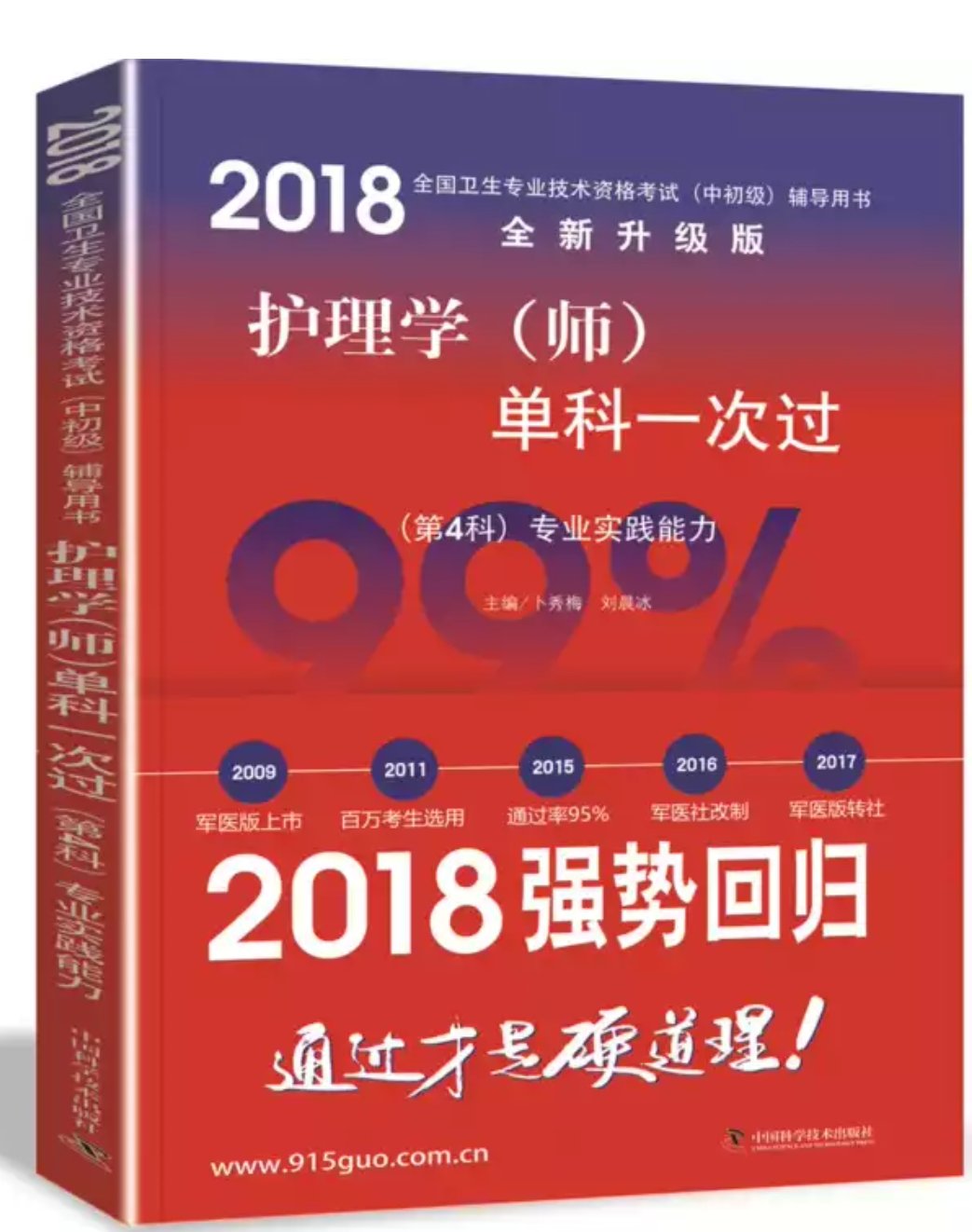 正版书籍 印刷精美 内容翔实 多看有益