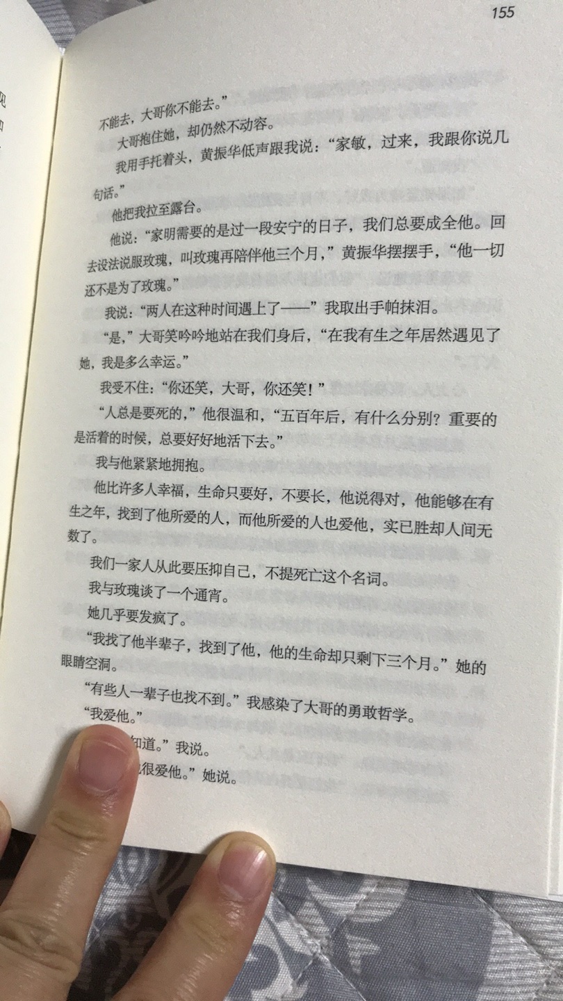 赶上特价活动，书的质量真是非常好，快递太给力了，满意，点赞?