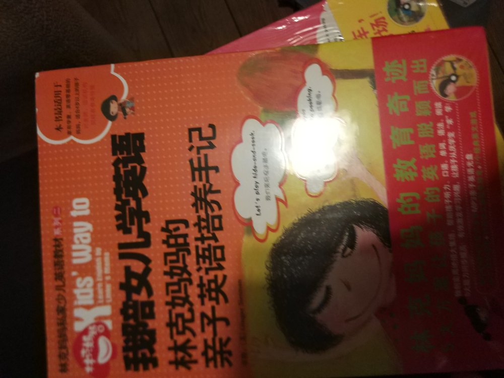 孩子的英语已经有一定程度了，这套书想更多培养孩子对英语的乐趣，希望有用。
