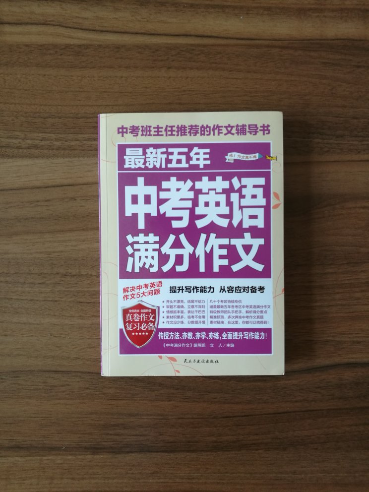 书已收到 质量不错 体例编排也合适 希望能帮助学生