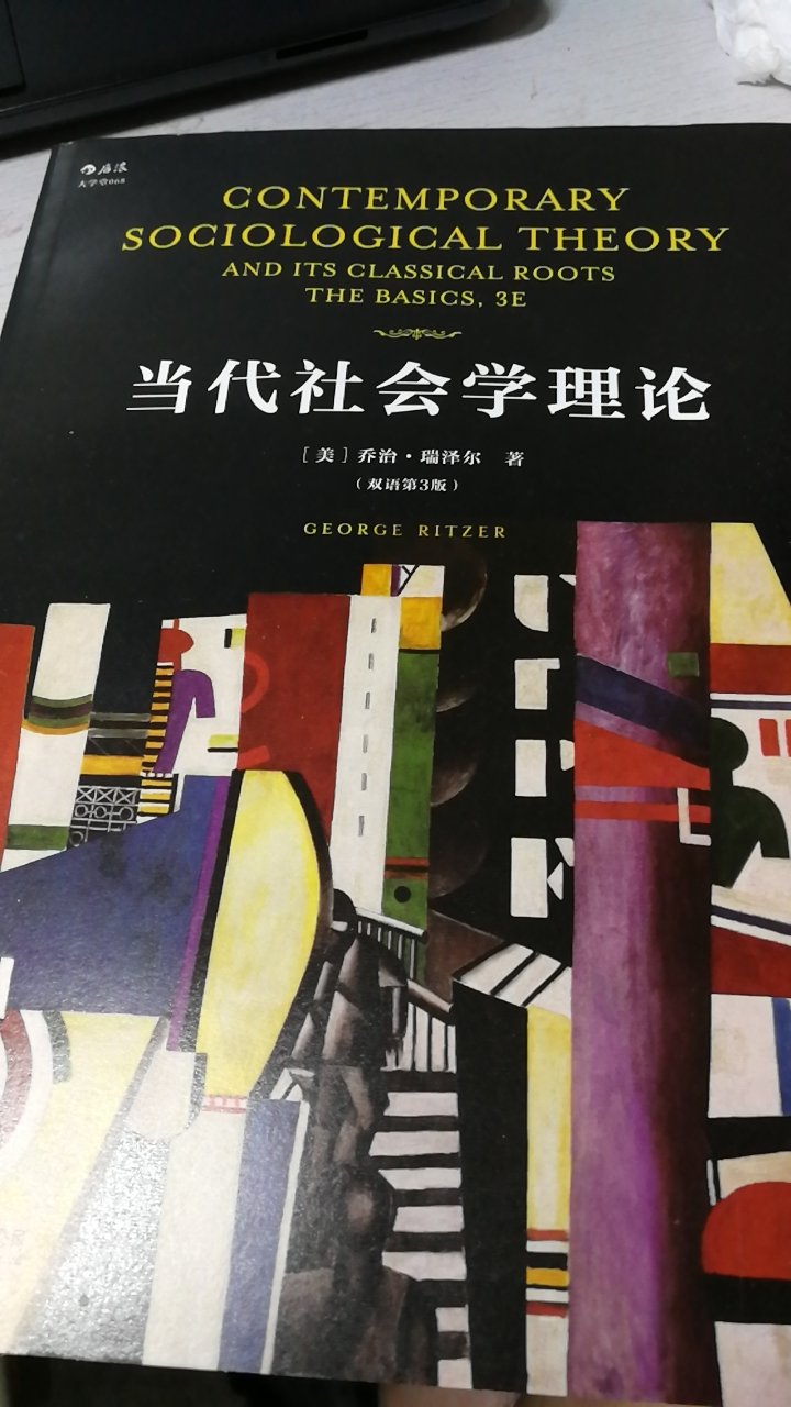 当代和现代都买了，经典的书，不过我觉得挺垃圾的地方就在于，封面写的双语，实际上就只有目录和每一章的标题是中文，其他内容全部是英文的，有点太偷懒了吧