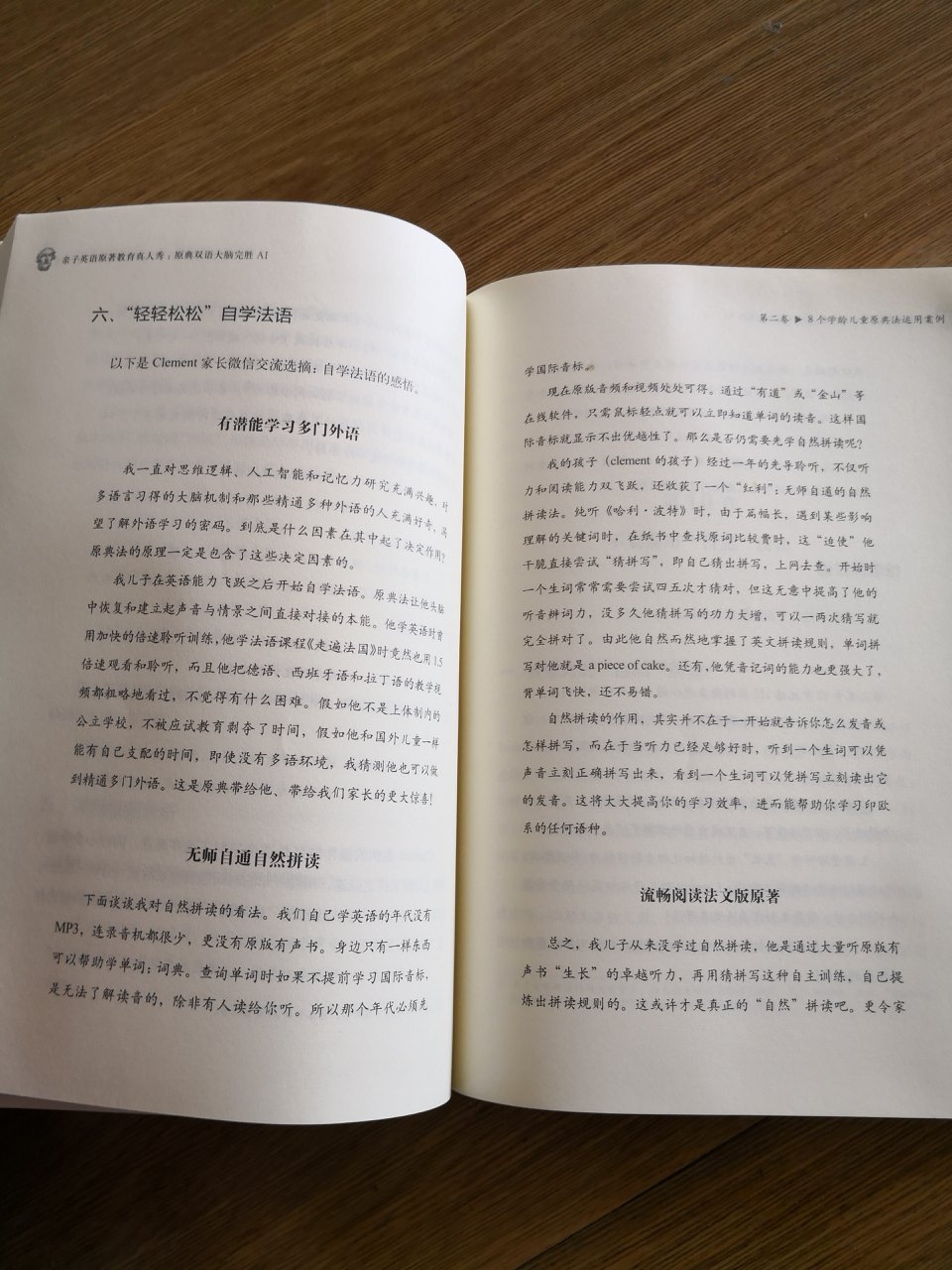 这个书还是不错的，可是做到比较困难。每个孩子都不一样，参考一下吧～～～～