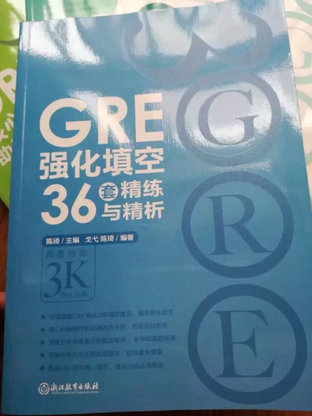 这书挺好的，学长推荐的，再要命的三千，希望学完能考好