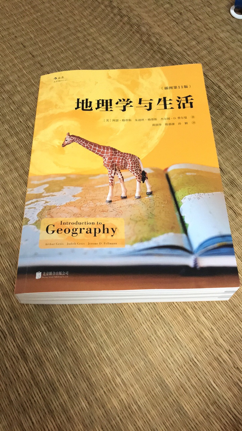 还是很不错第一本书，一直喜欢地理，希望能够增加更多地理知识