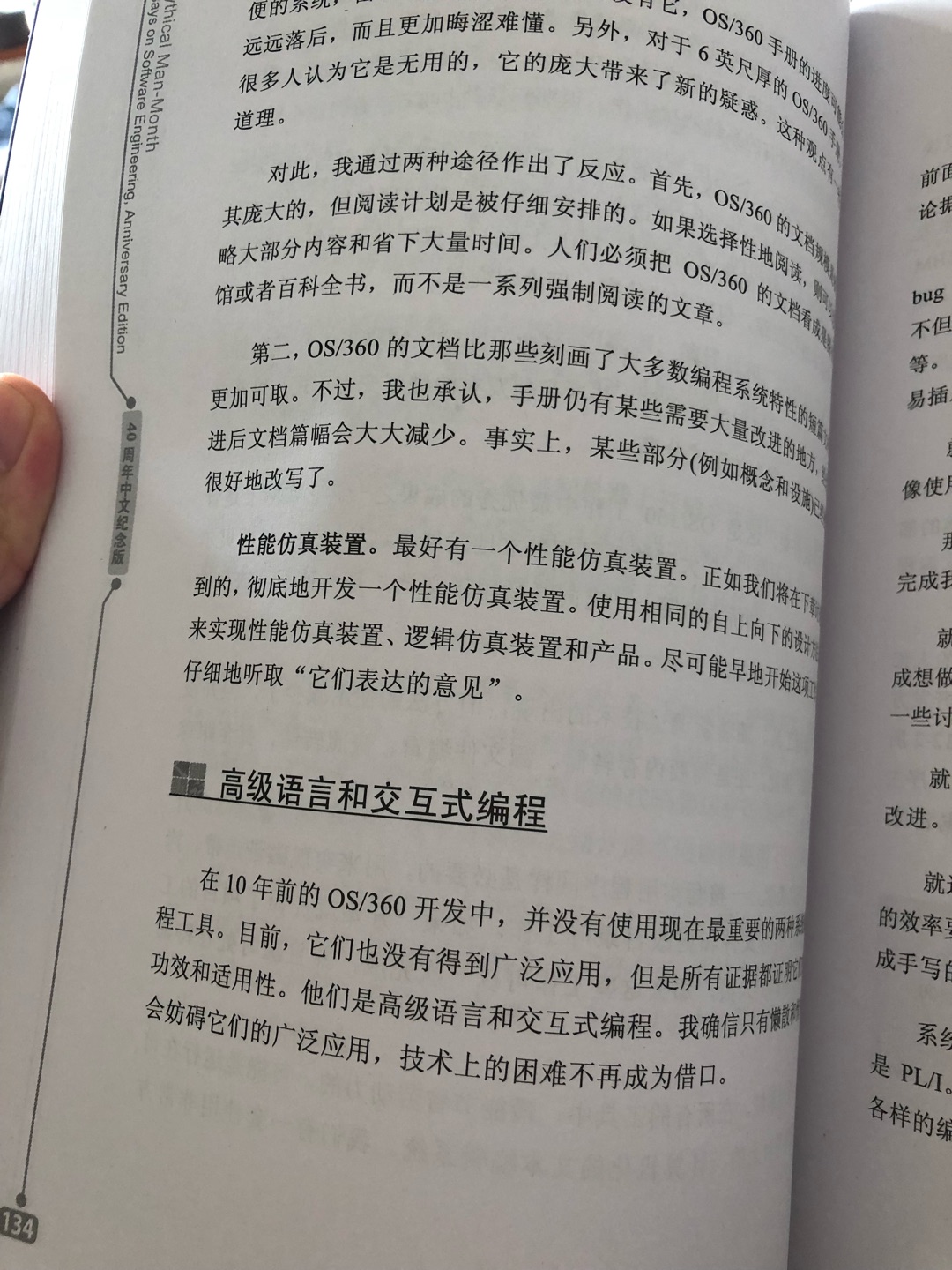 还没看，同事推荐，多年畅销著作！