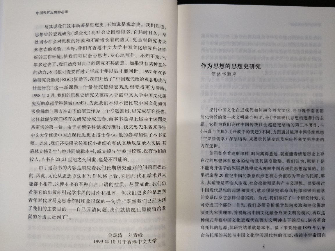 这书是作者在原有思路基础上的新专著，希望通过这本书能对作者的理论有初步的理解。