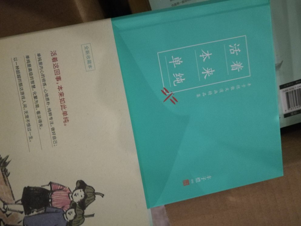 散文漫画精品，值仔细品