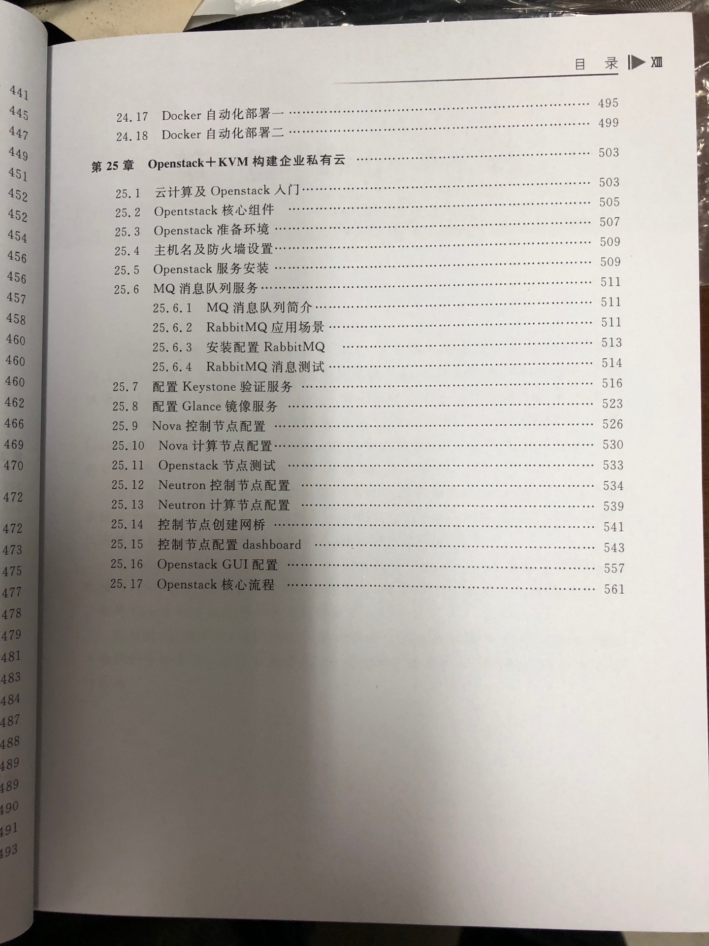 终于收到了，厚厚的一本，看了下内容很实用，也很全面，正是我需要的。准备认真学习了