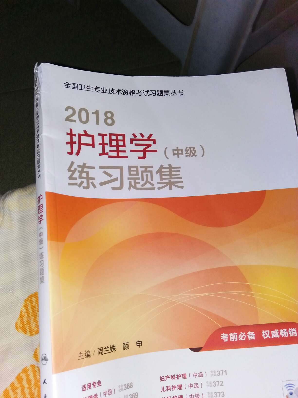 打开包裹发现书本破了，再过两天就考试了就不换了