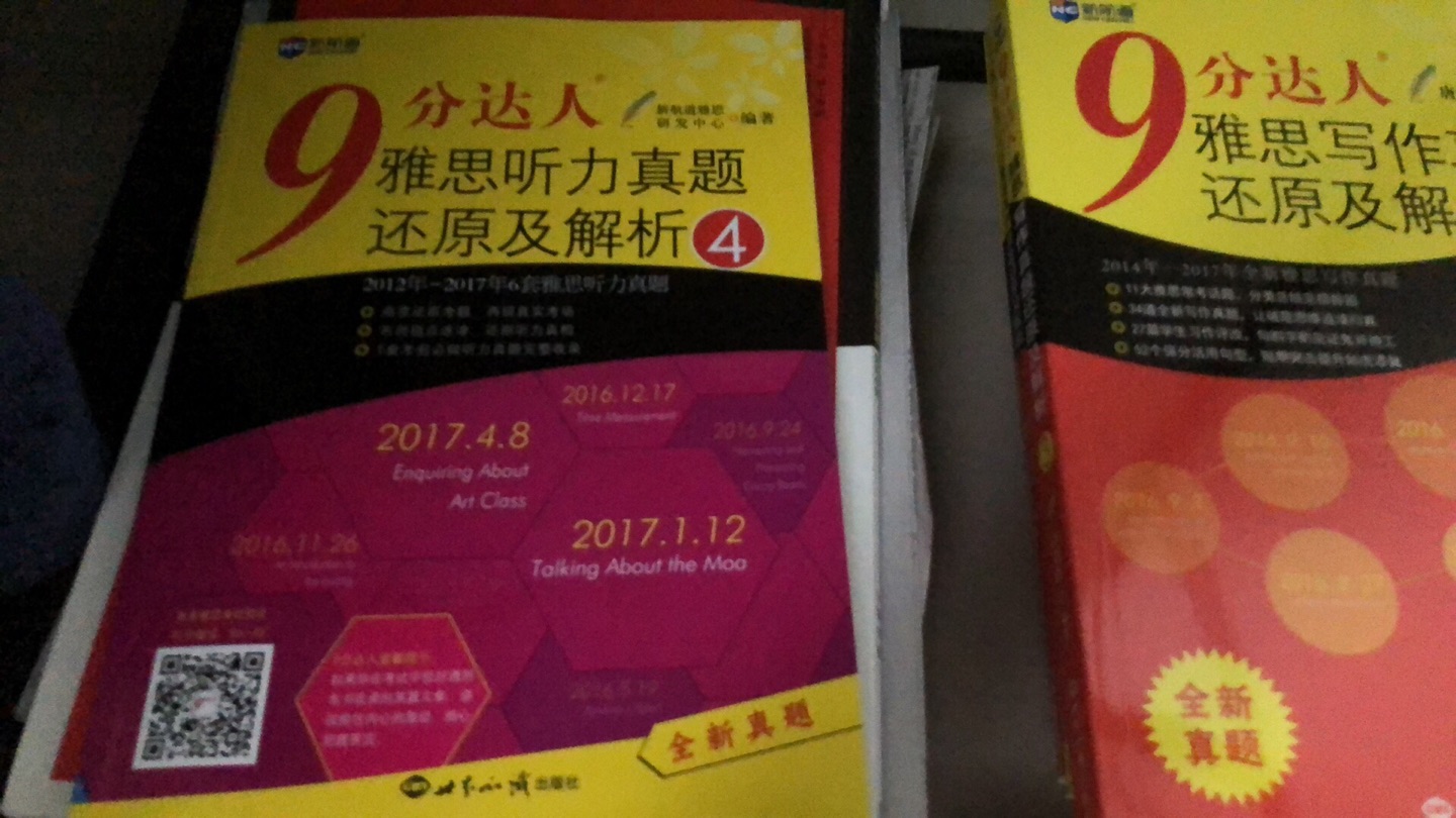 有方法解说，有各年真题，认真使用这本书，会有很大提升的~