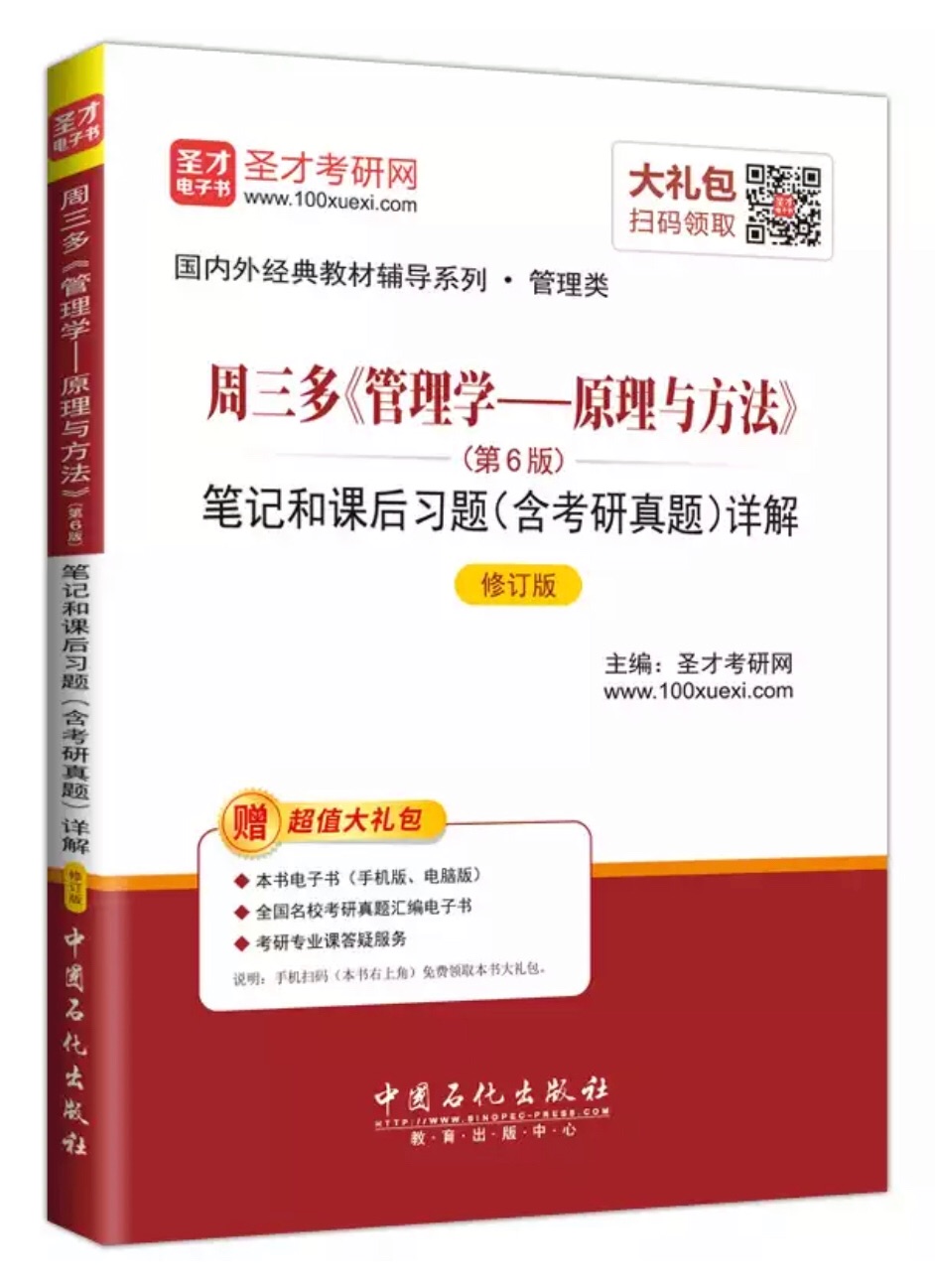 还不错吧，貌似比原书好一些，不知道该不该买书，看不过来了