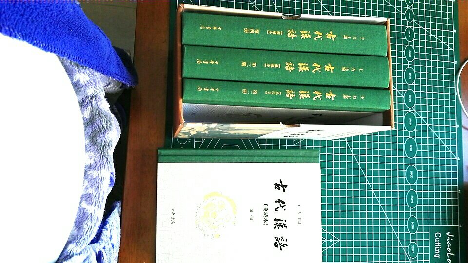 最喜欢中华书局的书了，纸质好，校对精。