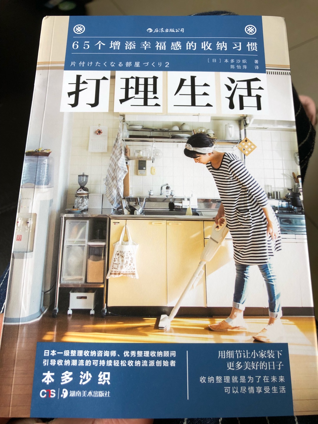 日本人写的收纳整理的书都挺不错，看起来就想把家里好好收拾的冲动，干净整洁的家谁不喜欢，全彩页，介绍很详细，好好学习吧！