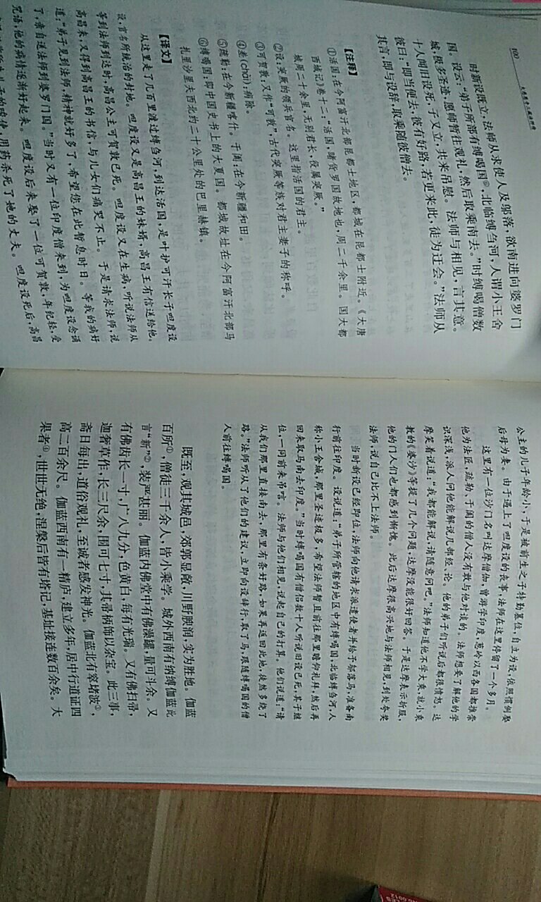 非常棒的书！让我真正开始了解玄奘大师，了解他的伟大！