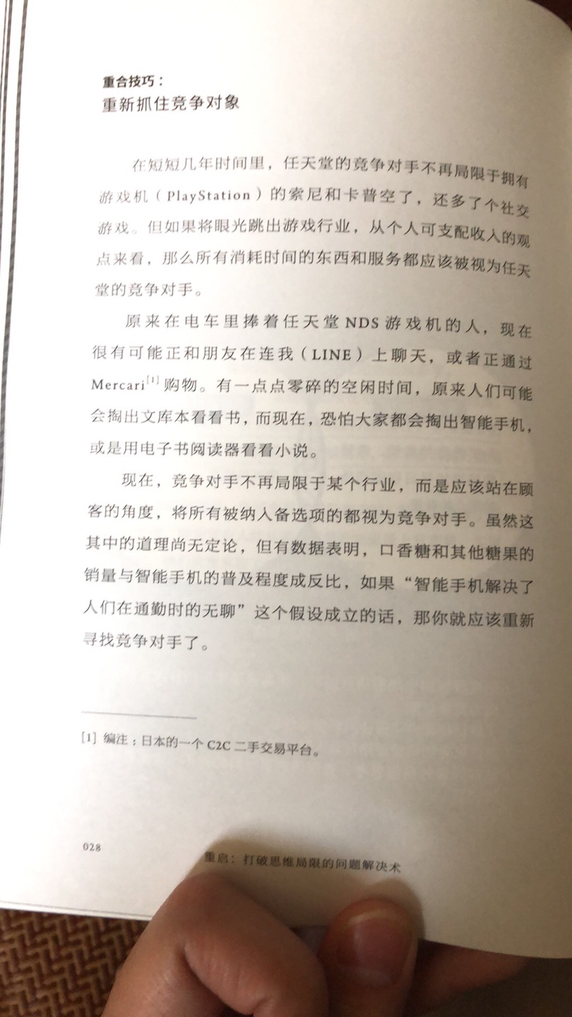 内容生动举例新鲜，而且单手拿着翻起来也很方便。