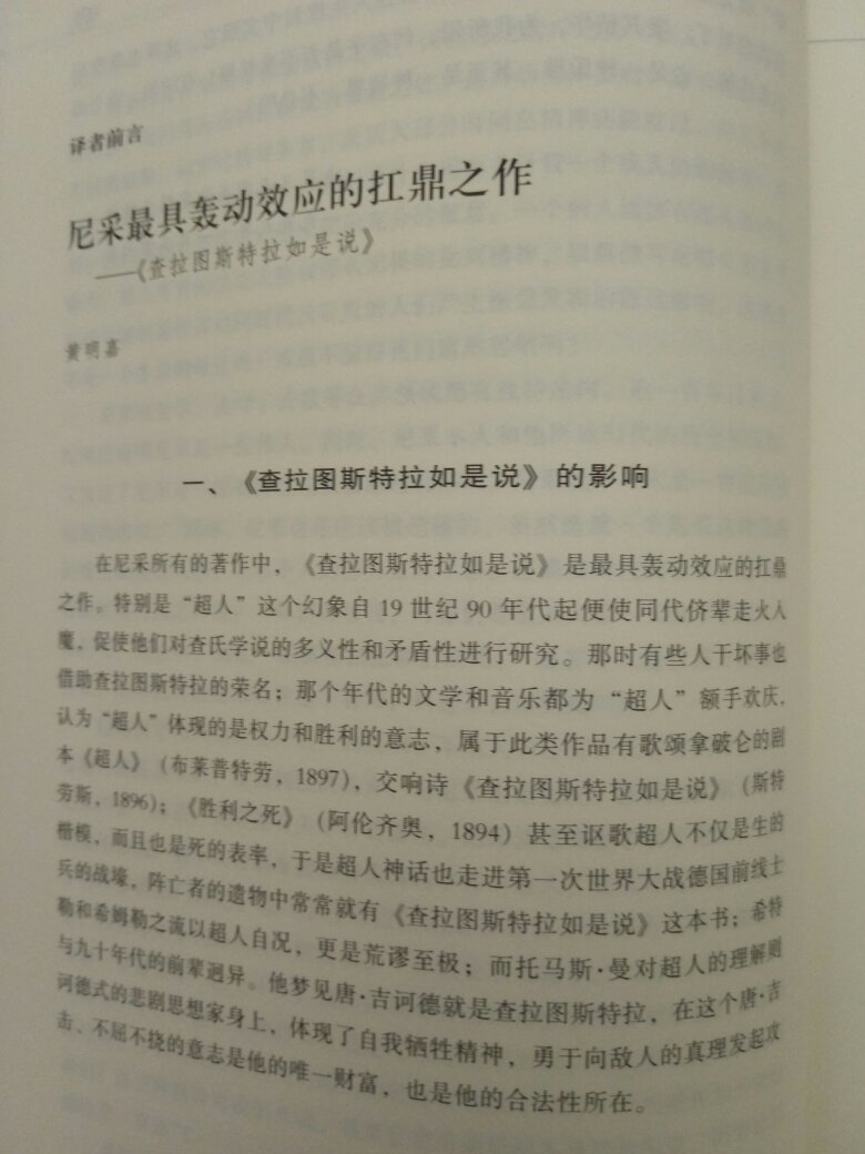 伟大的思想，精品图书，自营，物流快，快递小哥服务好，送货上门