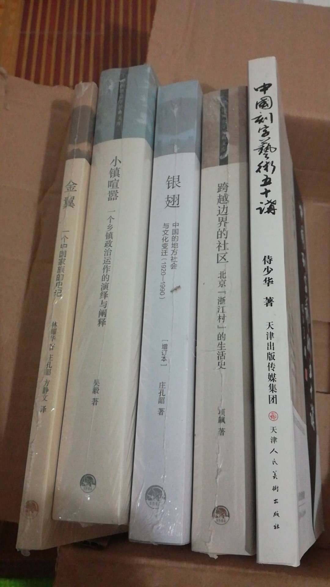 三联书店推出的中国社会学经典文库，平装16开，书脊胶装纸质优良，排版印刷得体大方，活动期间价格实惠，送货速度快，非常满意。