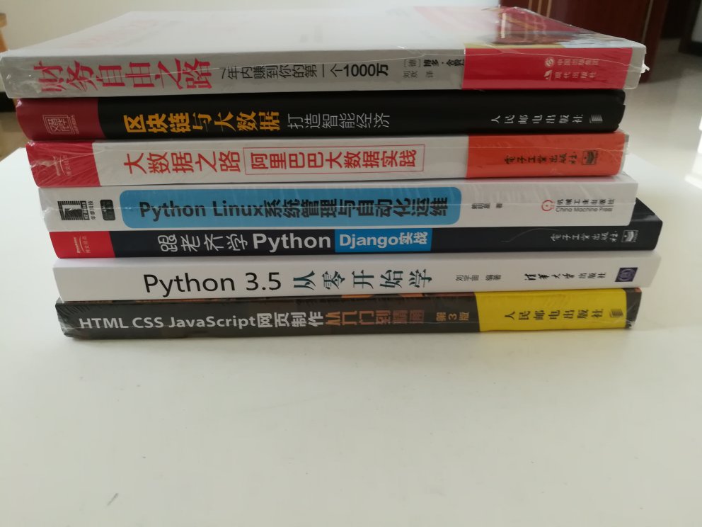 618活动优惠给力，算下来3折，开启买买模式。学完linux继续补脑与python结合。