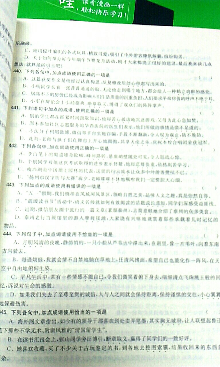 该书全套已购齐，共14本，内容分类详细，题目精准，题量足，具有代表性，是复习必备之书。