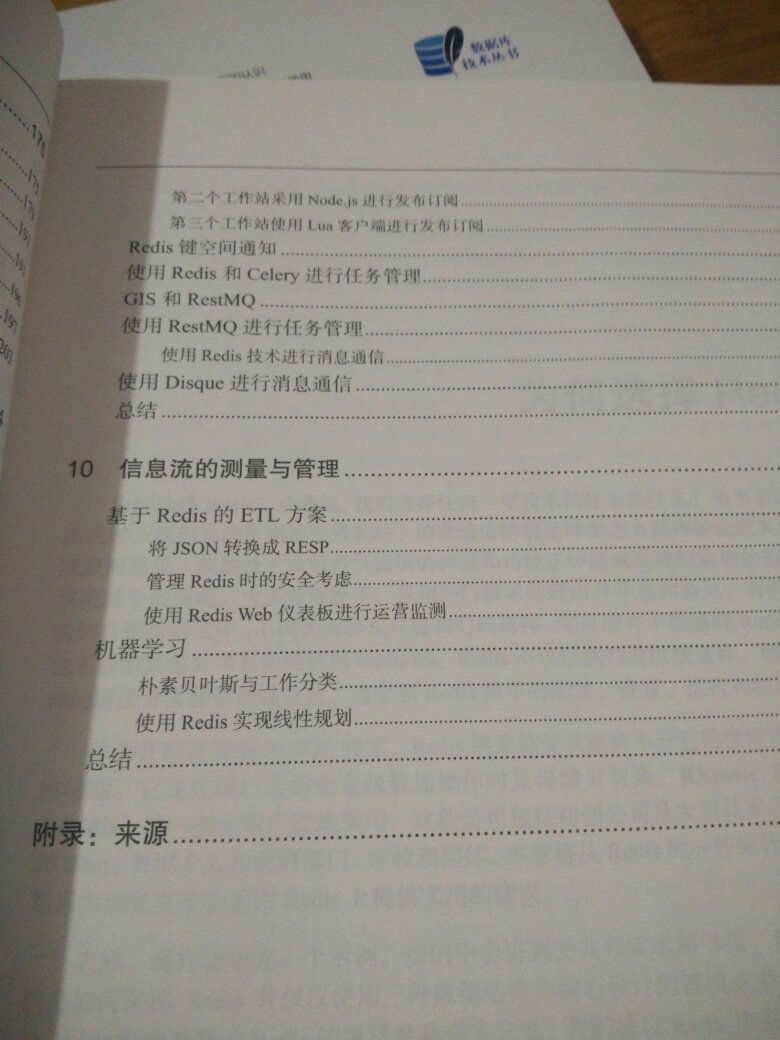 大概看了一下，整本书讲的东西主要是大面上的方法论和基本概念，还是缺乏具体的干货和技术洞察深度。79元的定价过高