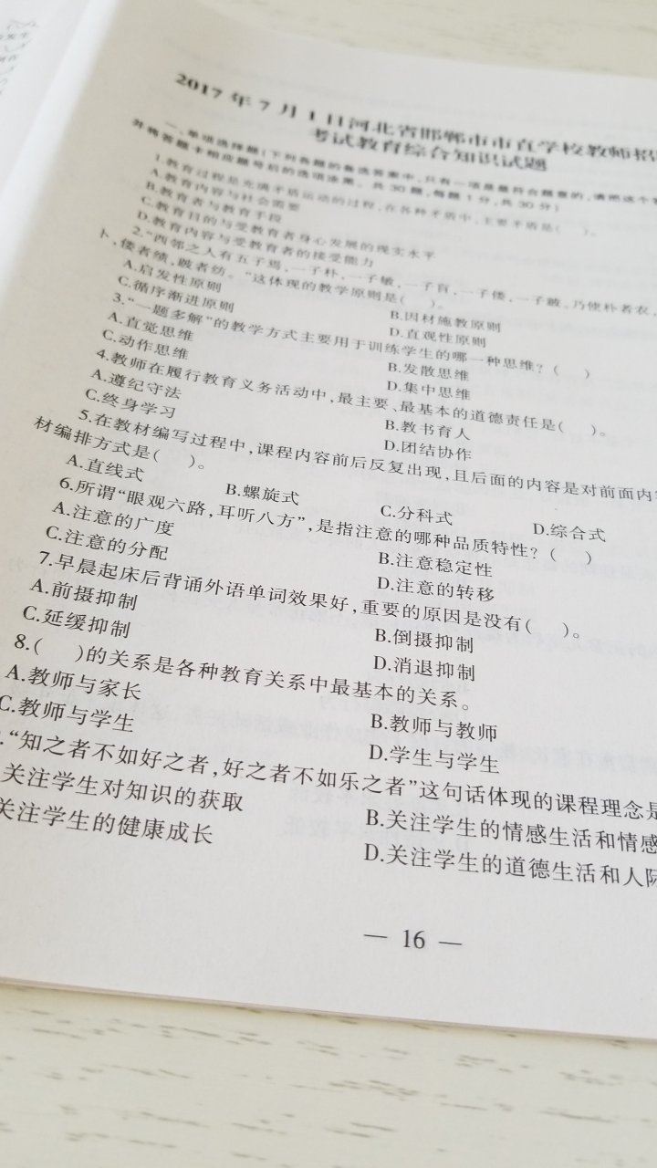 终于收到我需要的宝贝了，东西很好，价美物廉，谢谢掌柜的！说实在，这是我~购物来让我最满意的一次购物。无论是掌柜的态度还是对物品，我都非常满意的。掌柜态度很专业热情，有问必答，回复也很快，我问了不少问题，他都不觉得烦，都会认真回答我，这点我向掌柜表示由衷的敬意，这样的好掌柜可不多。再说宝贝，正是我需要的，收到的时候包装完整，打开后让我惊喜的是，宝贝比我想象中的还要好！这是一个模板，主要我很懒，东西还是可以的。