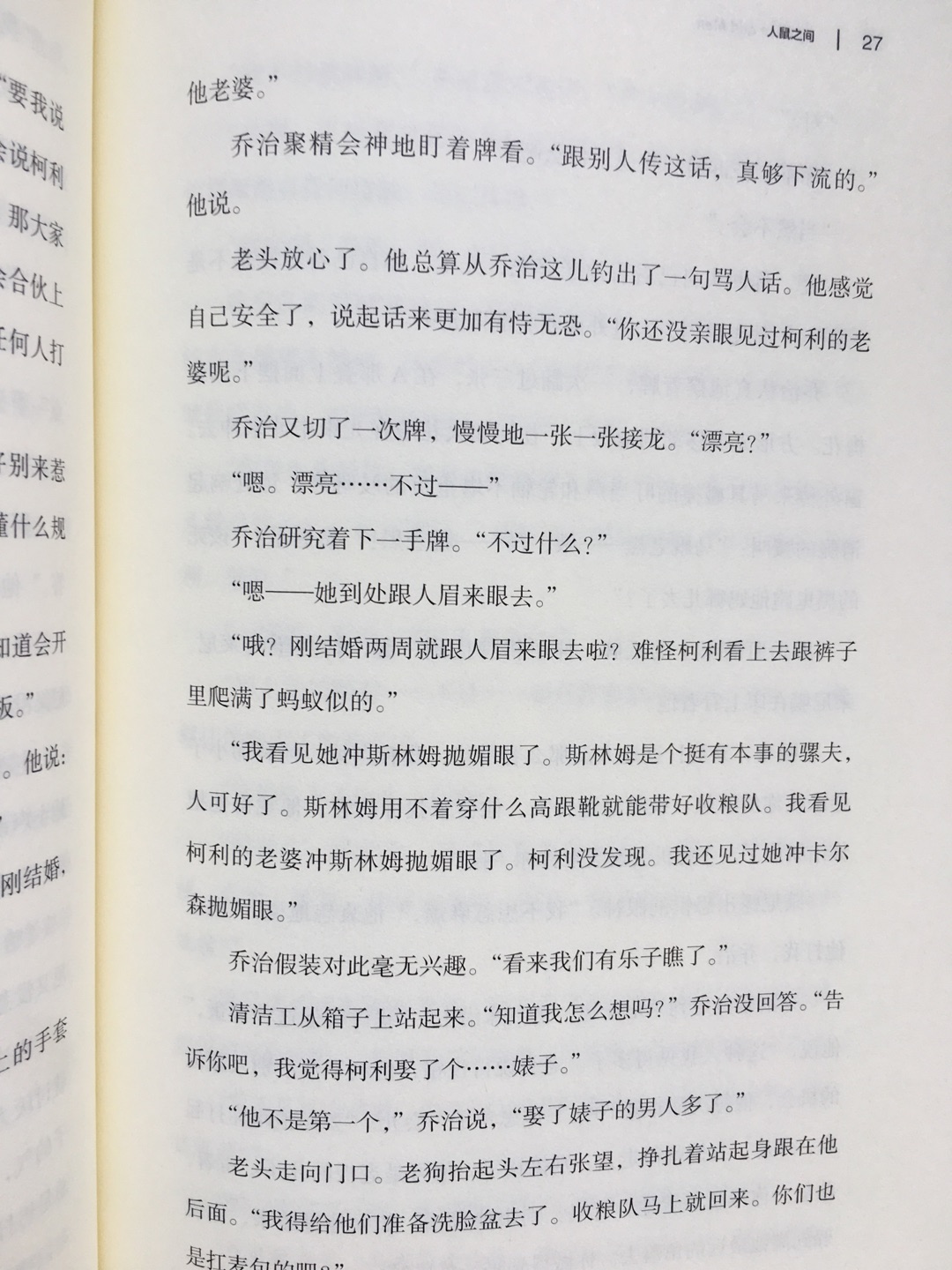 有些梦想就只能是梦想 卑微人的幻想最终也还是臣服于出身 地位