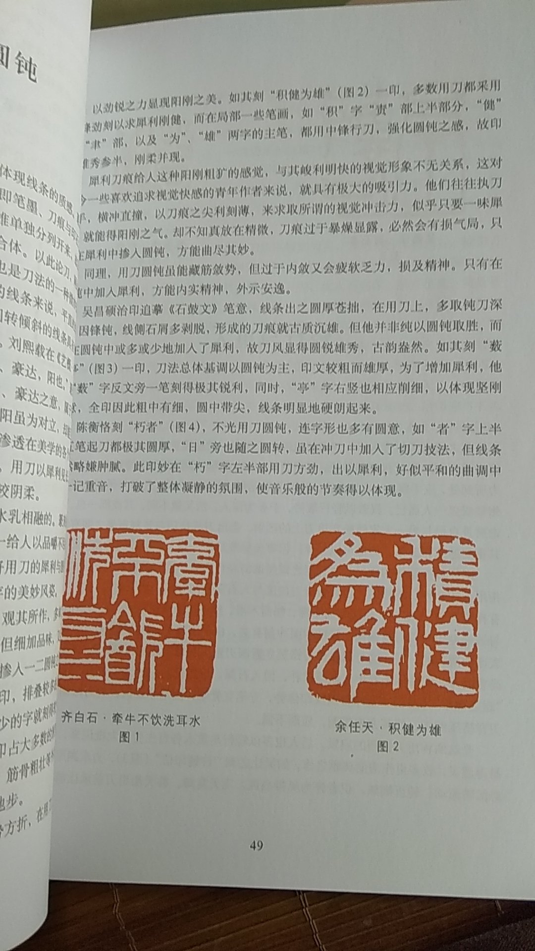 这个系列共四本，比较系统地讲解了篆刻的技法，对于篆刻爱好者来说是一套不错的工具书。