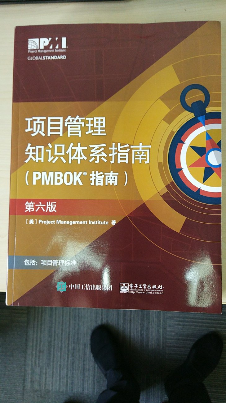 最新版的PMP教程，书很厚，字体合适，看着不累，努力学习