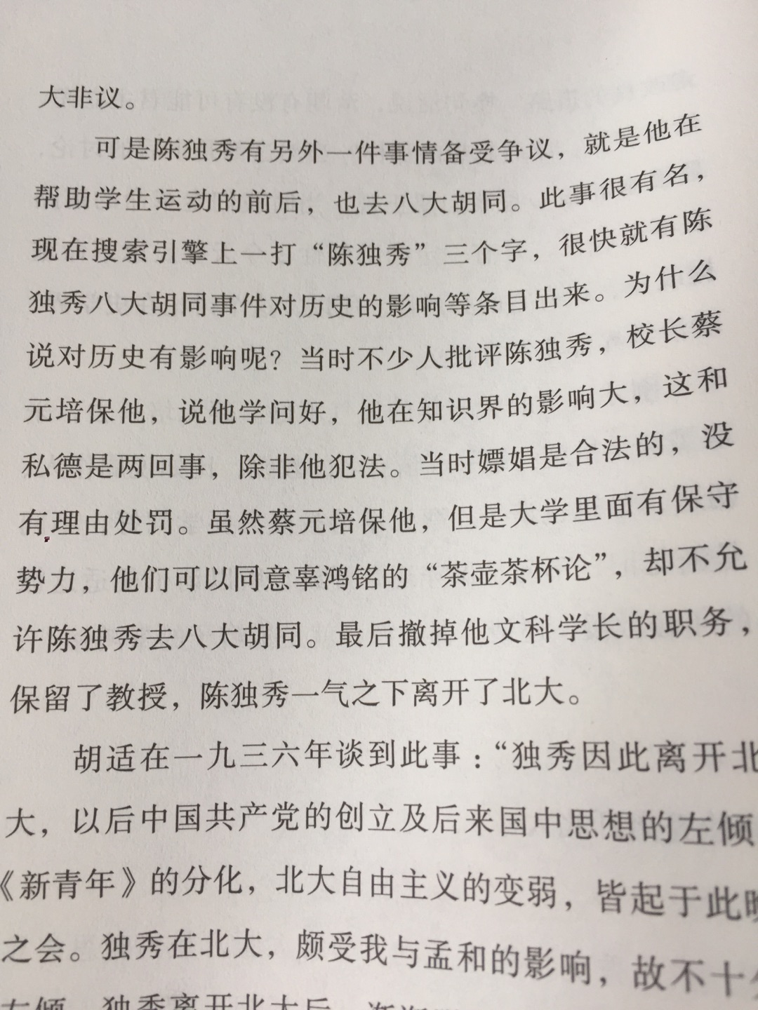 不错，学术性趣味性都有，作家非常有才华。