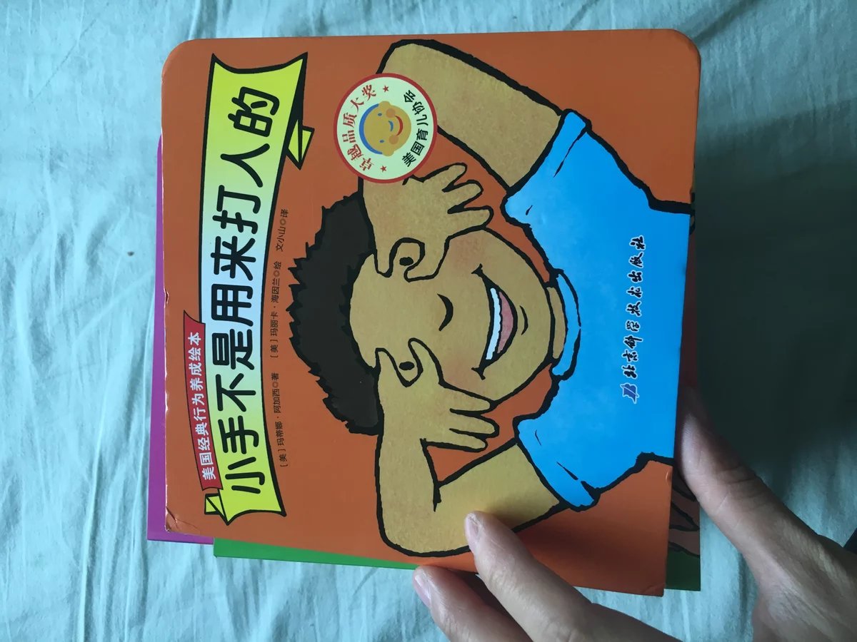 宝宝很喜欢看，书的质量也不错，希望对宝宝的成长有帮助