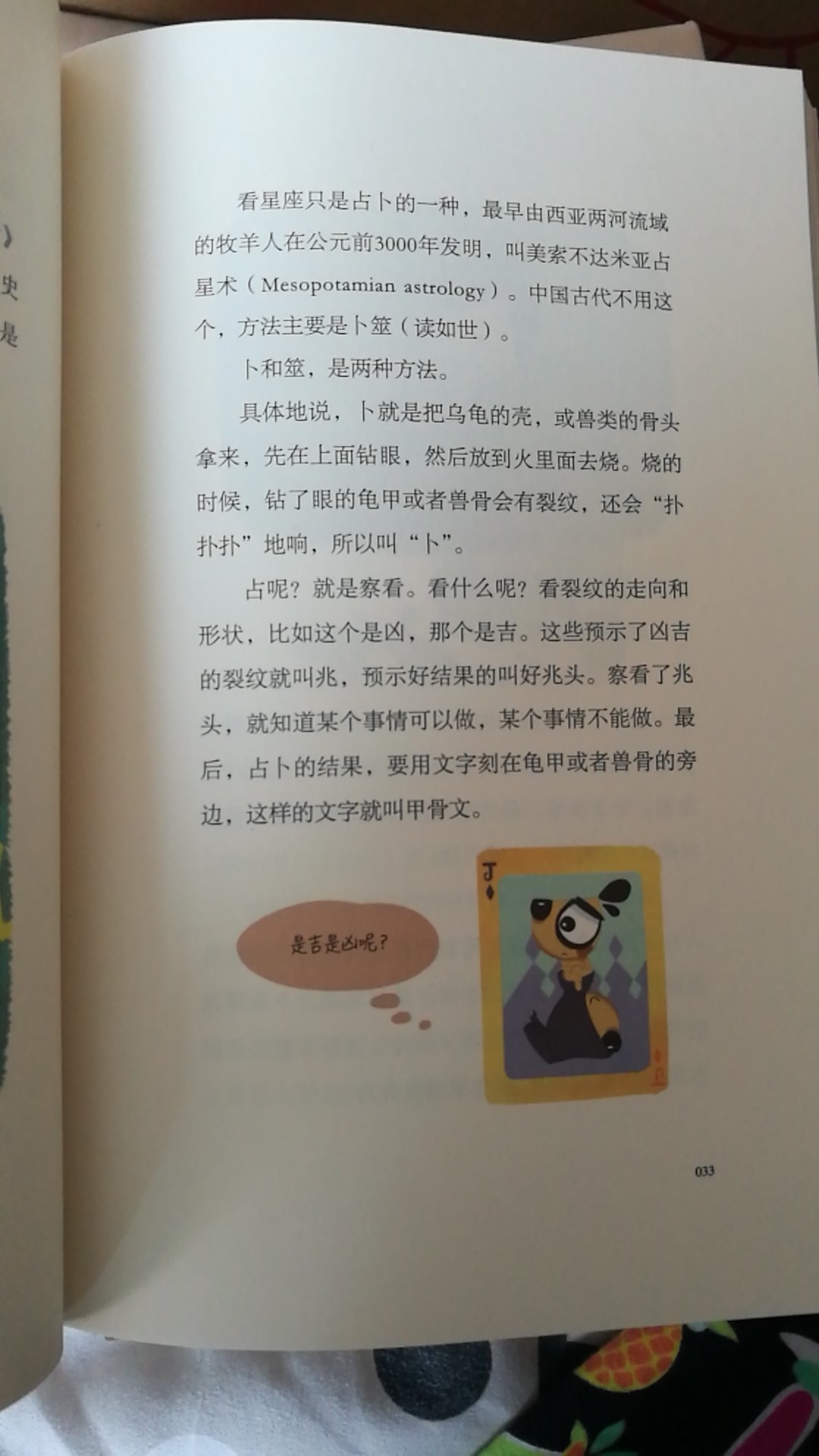 易中天老师给孩子们的书，语言幽默，大量插图，挺适合孩子，跟着易老师带着孩子一起学习中华经典故事