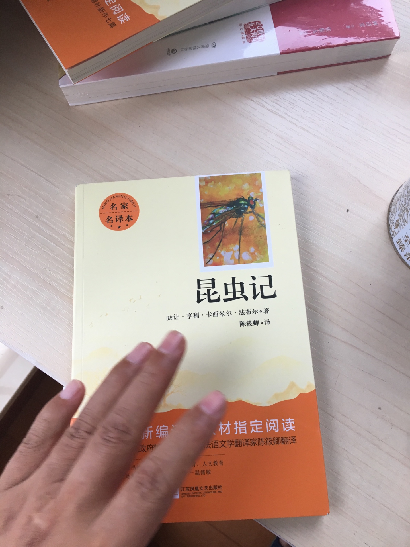 教育部推荐暑期读物，学生的作业书