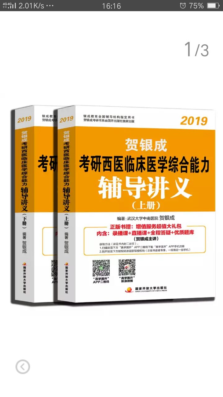 107块钱，很便宜，比其他电商便宜，书也是正版的，不错哦，加油考研