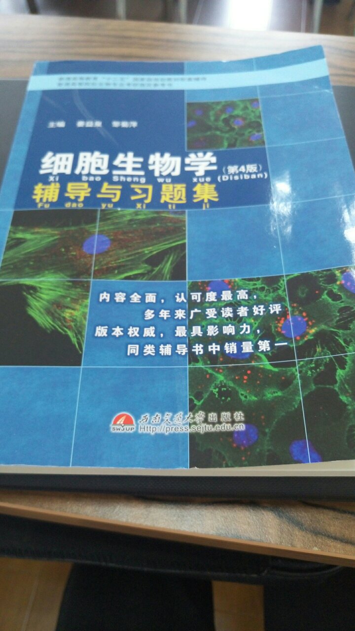 挺不错的，细胞没有辅导看不下去。挺不错的，细胞没有辅导看不下去。挺不错的，细胞没有辅导看不下去。挺不错的，细胞没有辅导看不下去。挺不错的，细胞没有辅导看不下去