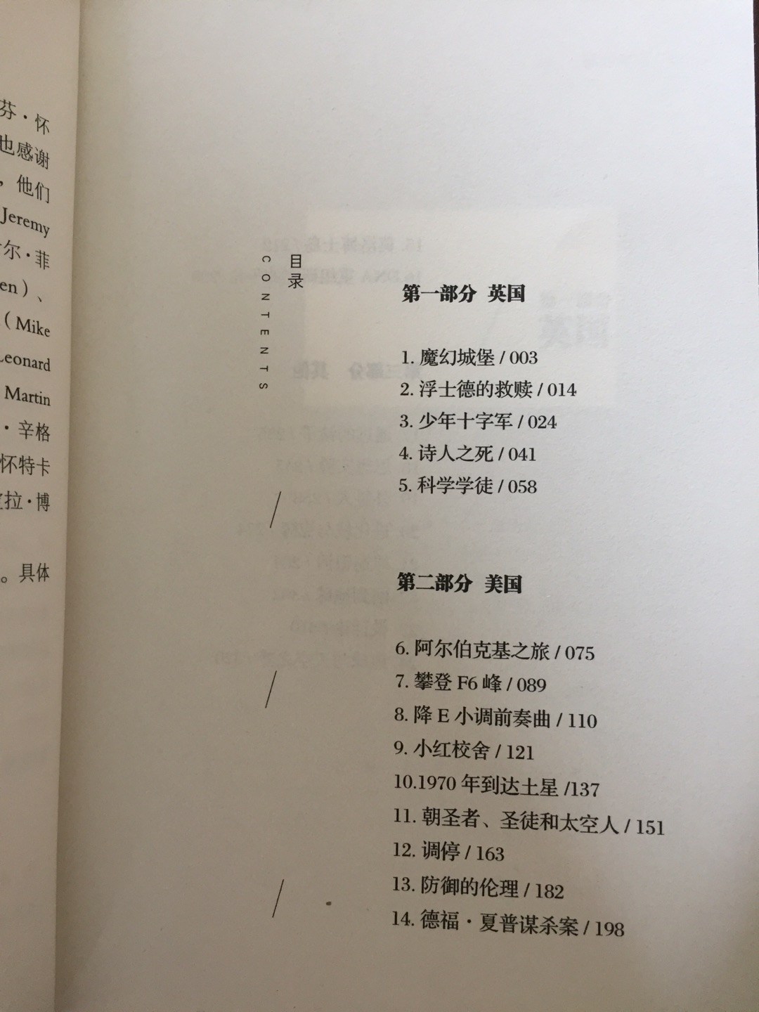 货物包装完整，没有破损，送货速度比较快。书本的纸张比较粗糙，书本的字体清晰，没有缺页漏页码的。书本的内容比较跳跃，有点难以理解，刚刚开始看都不知所以言，要慢慢的多看几次才行。留着慢慢看吧。