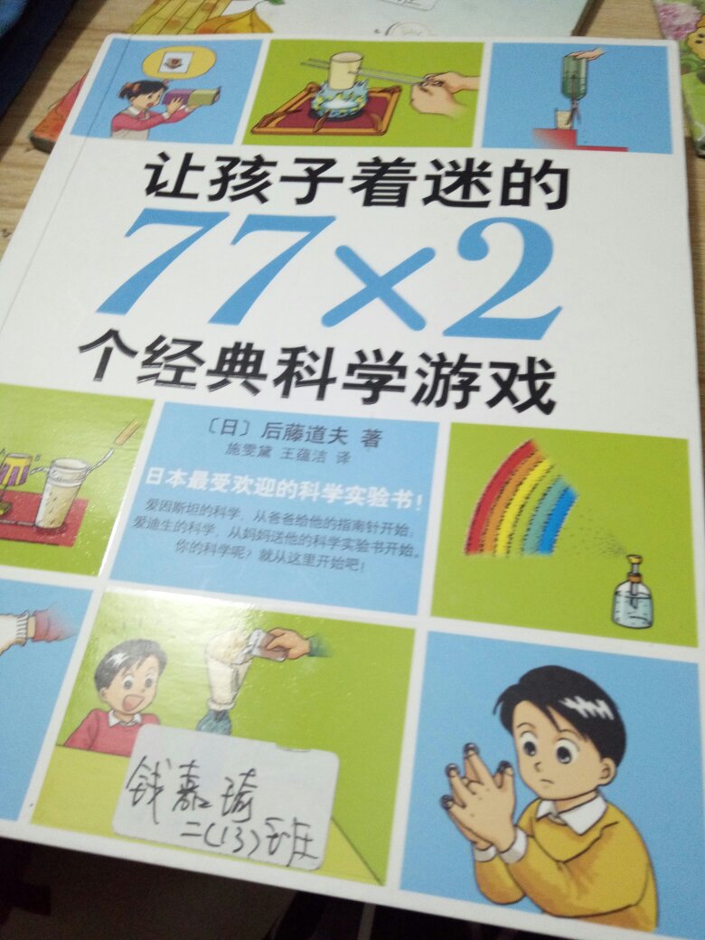 可以，小孩喜欢，纸质也不错，价格和当当差不多