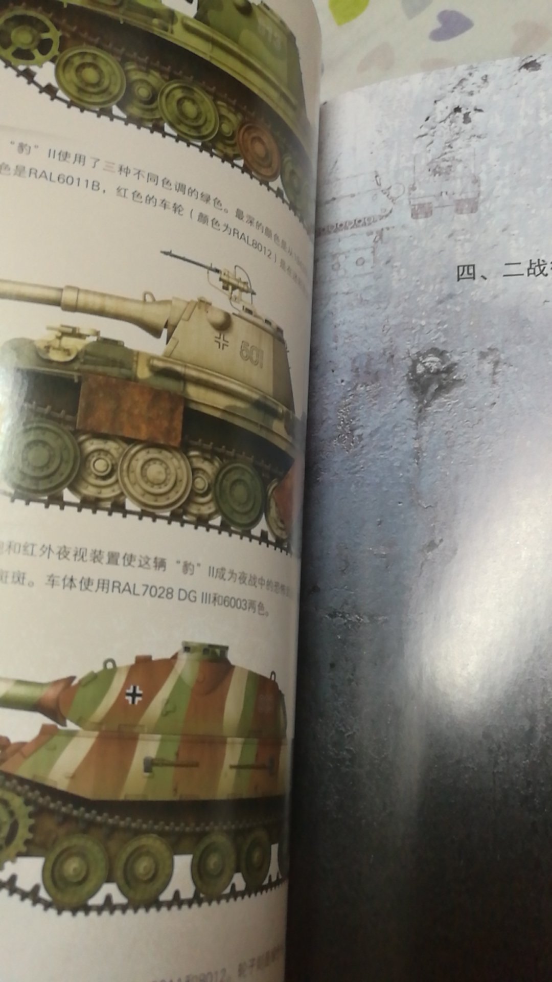 二战坦克模型涂装识别指南