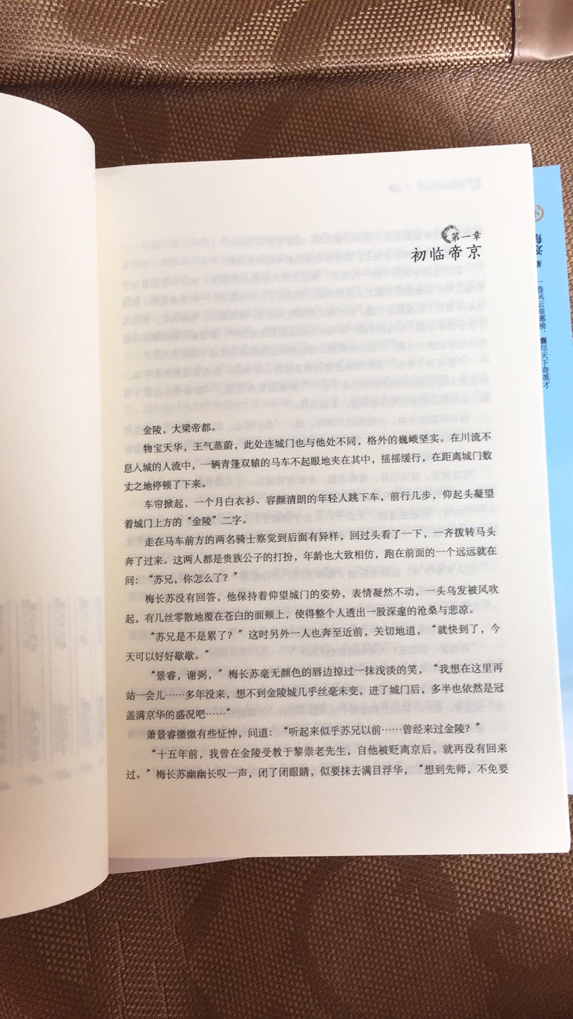 图书品类日买的 基本算是半价 纸张质量不错 印刷清晰 字体大小合适 拿在手里有压手感 很好