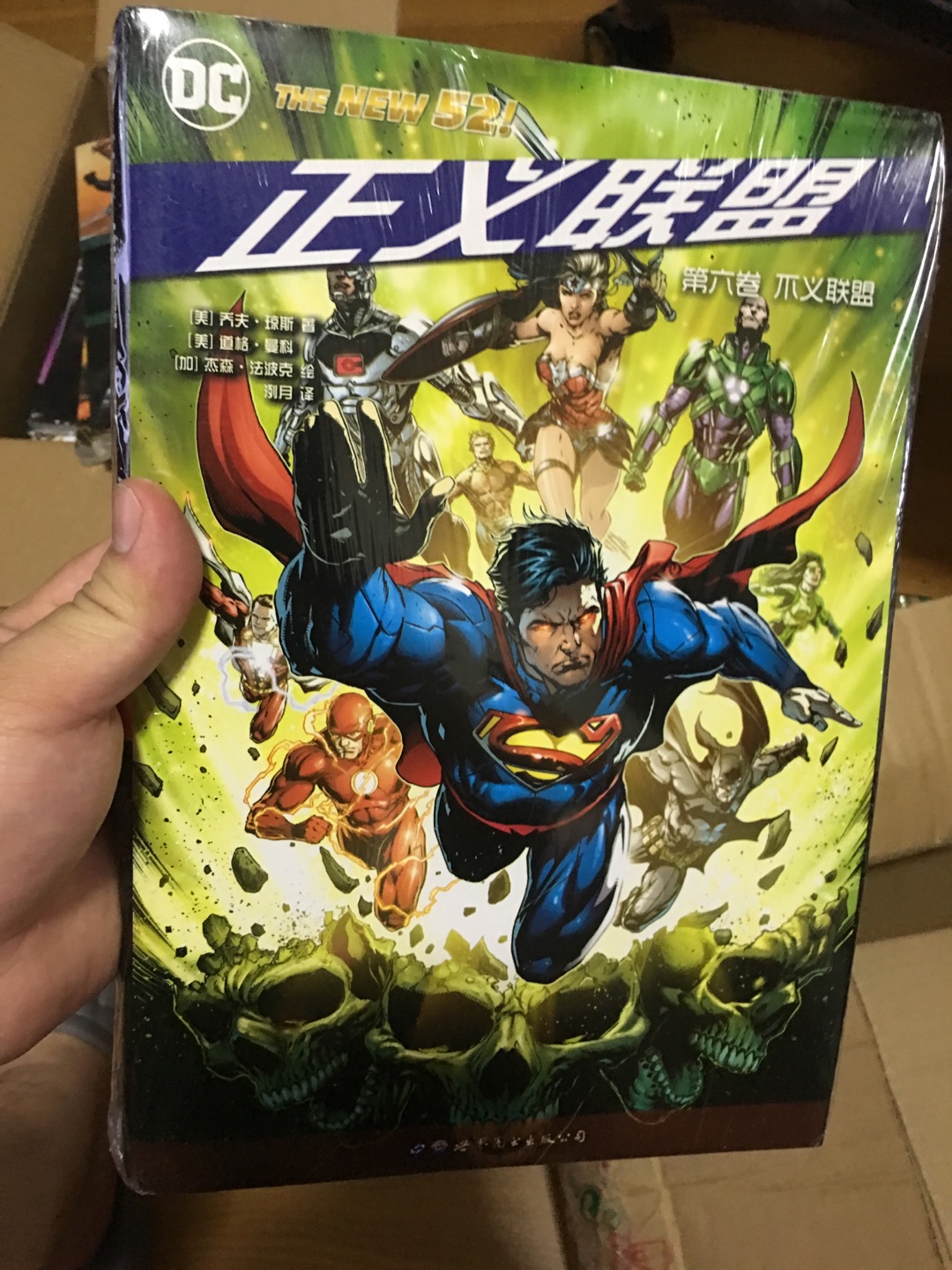 DC的漫画都非常有深度，出一本收一本，感谢的派送，下次还来！
