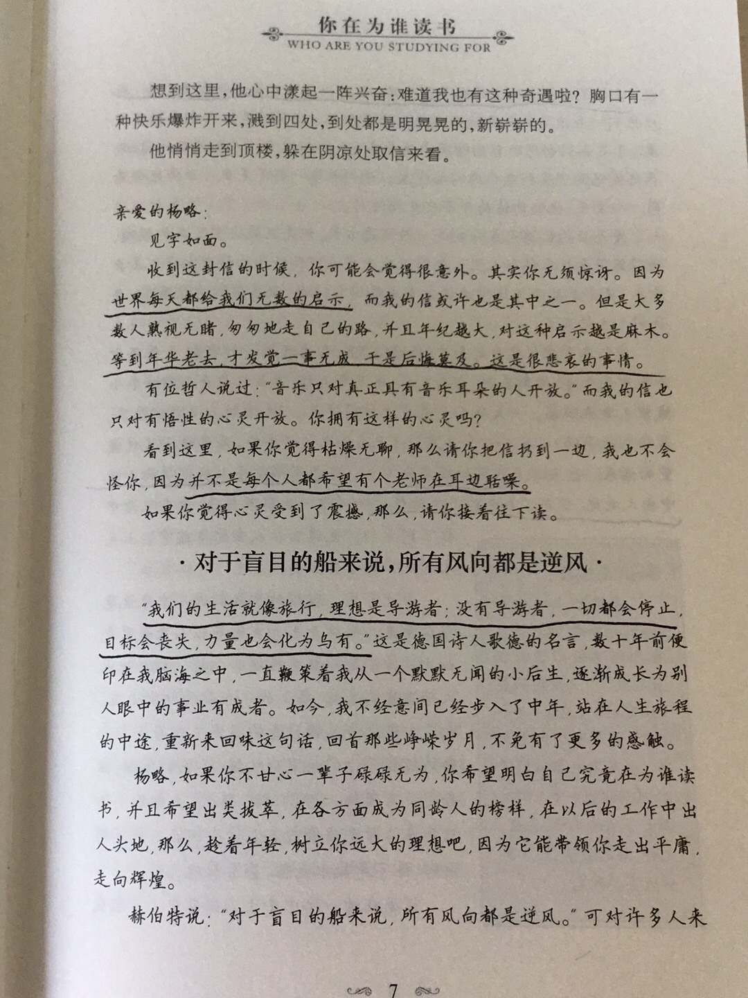 这本书太好了，能给迷茫的少年一点指引，别犹豫了，一定要读读配送，服务就不用说了，一如既往的好。