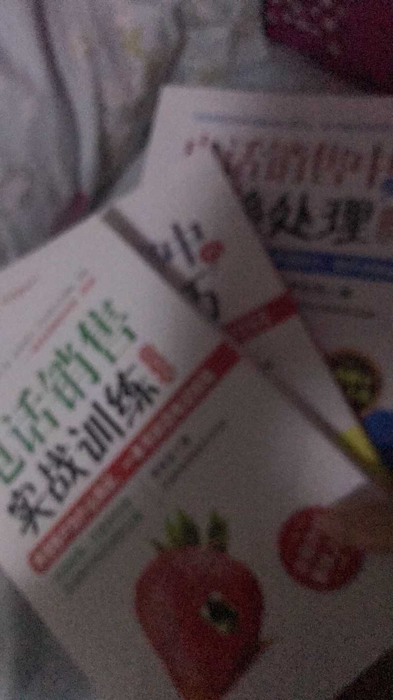 挺好的  一下买了四本，好好看好好学呗