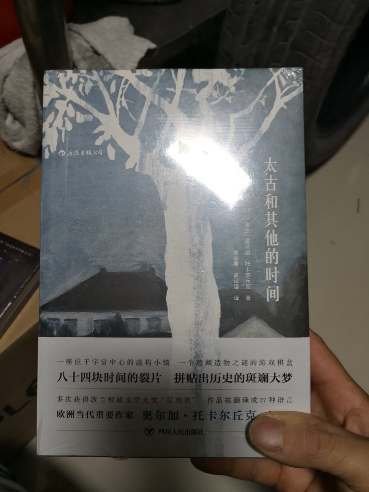 非常好的书，物流非常快，绝对正版