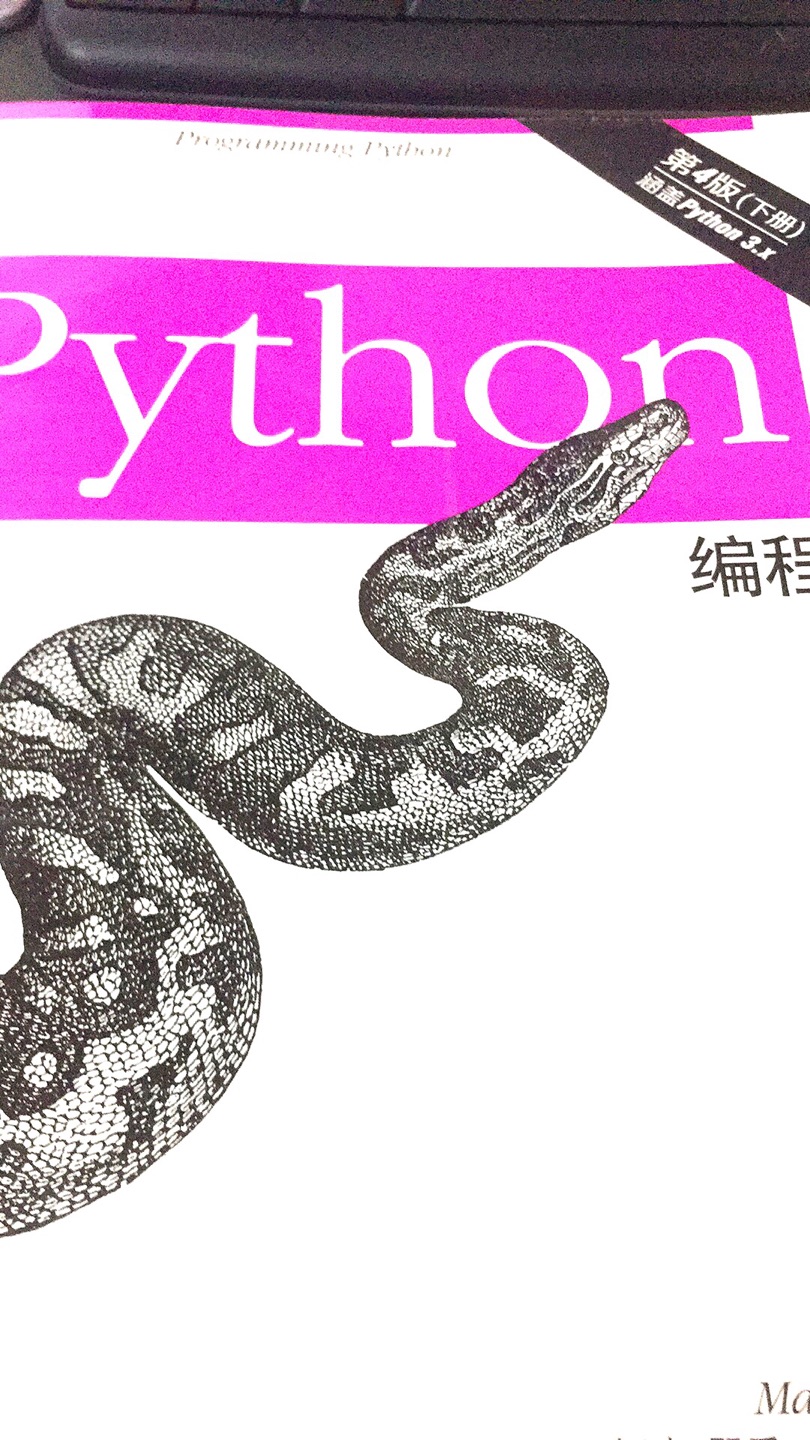 开始学习，比较好的python书记