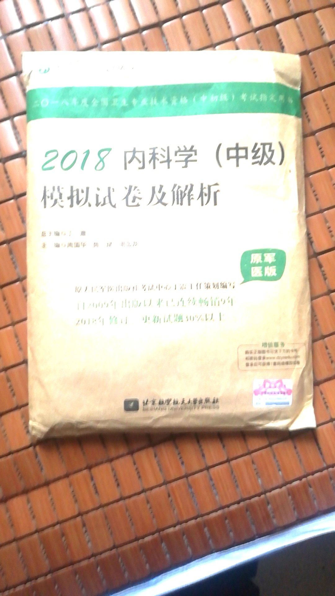 产品字迹清淅，纸质了好，内容好，答案分析详尽，好评！