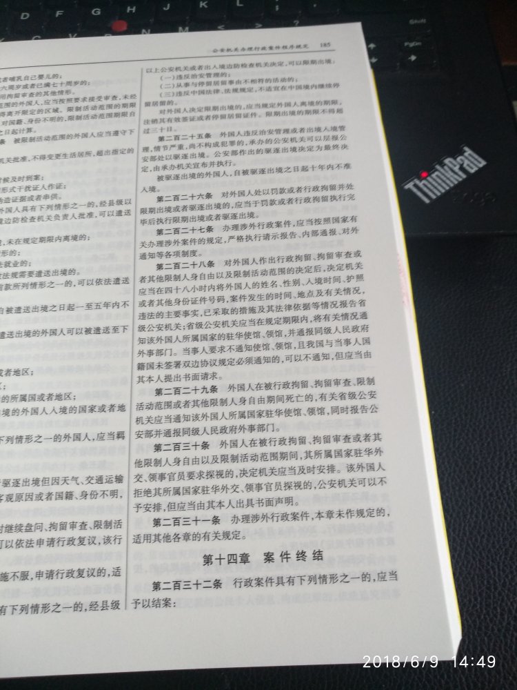 不错，书里面法规挺全的，都是一些比较重要的，毕竟行政法不是其他法规，内容比较繁杂。