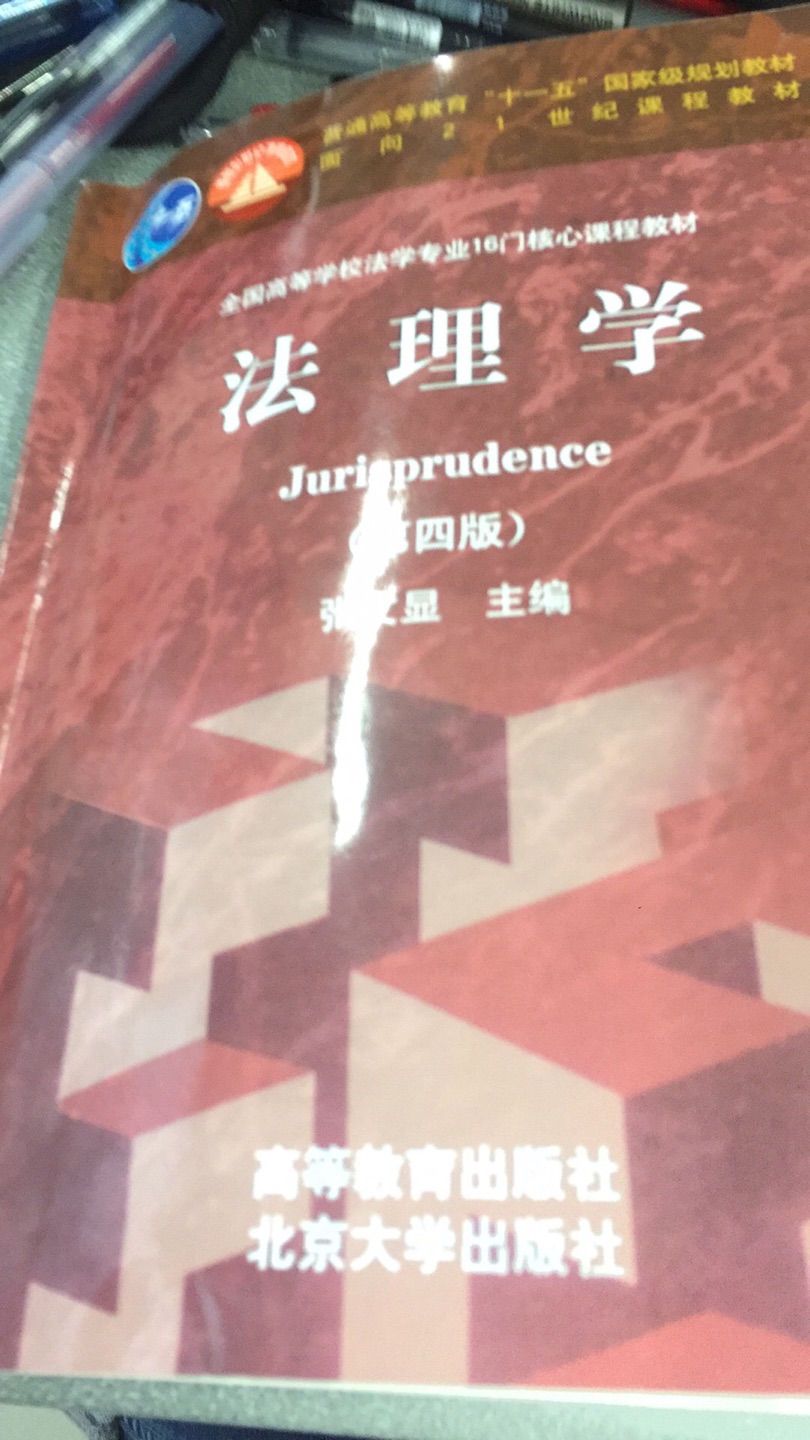 在上买了好多好多，这下要看很久的书了，加油吧少年，希望自己能够考上研究生