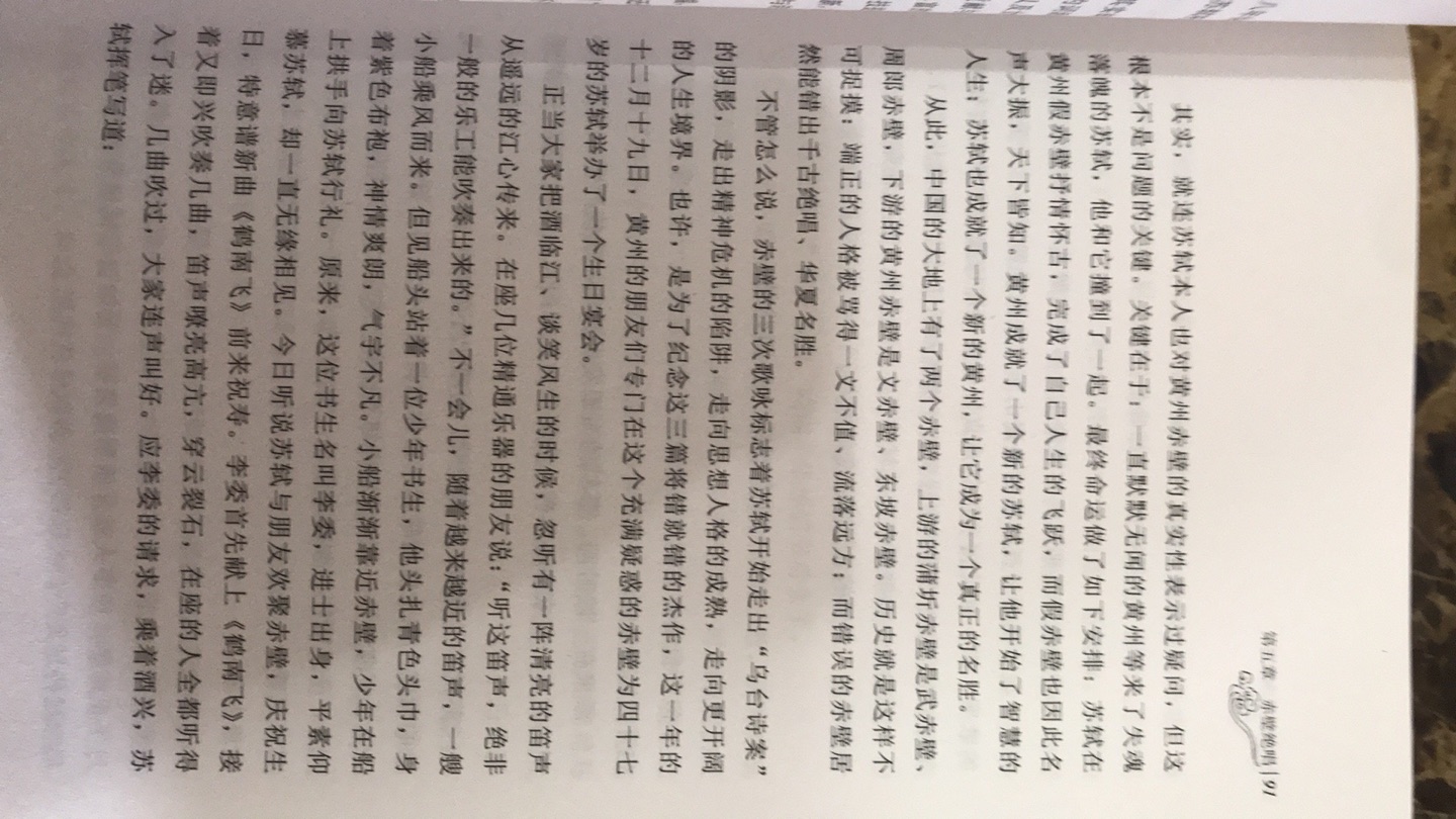 非常好的一部书，康震老师的作品毋庸置疑！强烈推荐大家购买！唯一缺点是纸张偏暗