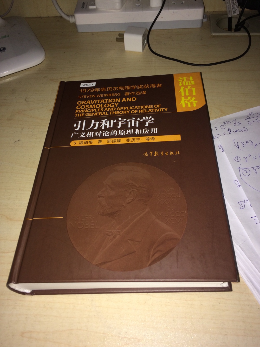 温伯格的名著，用了优惠券，价格便宜了很多。内容比较深，慢慢琢磨。