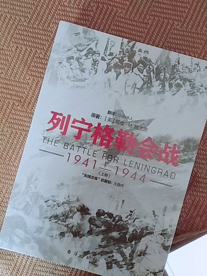 在618打折时买的，包装完整，物流也很快。不过还没有开始看，