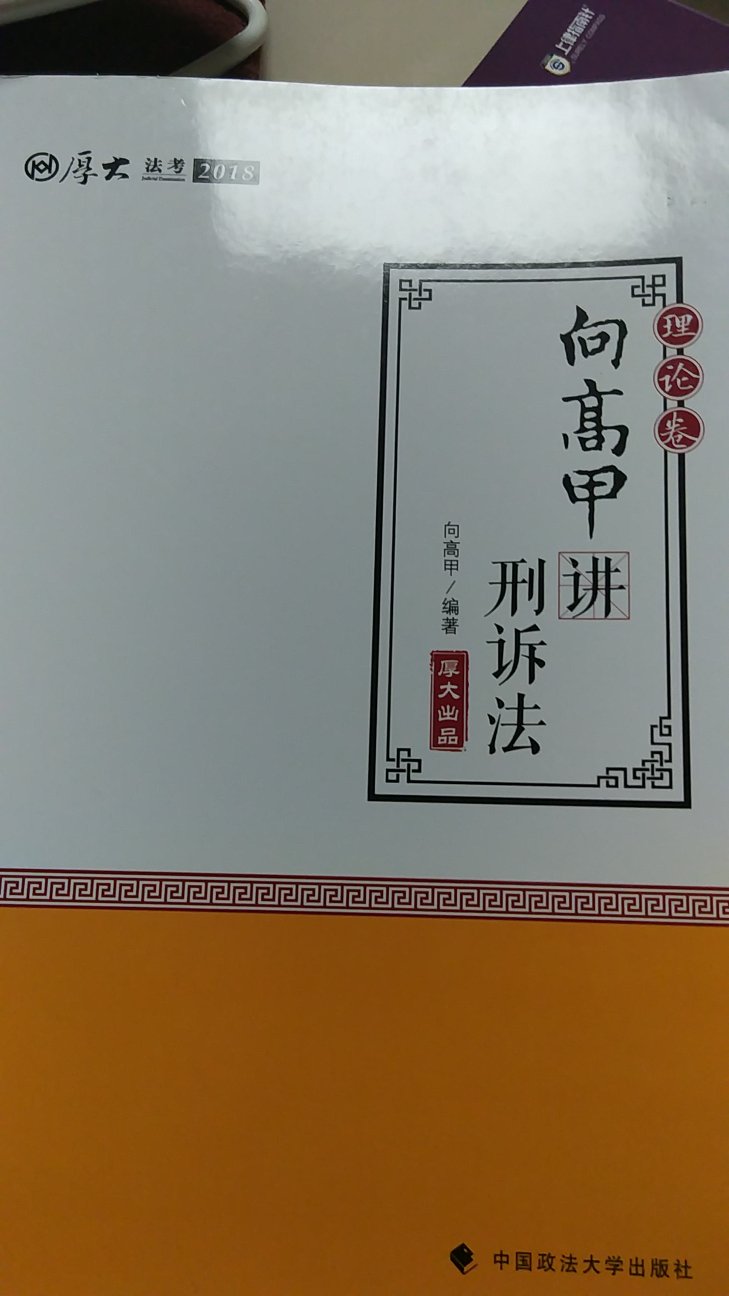 纸质，印刷不错。内容精炼！必将助我考试成功！